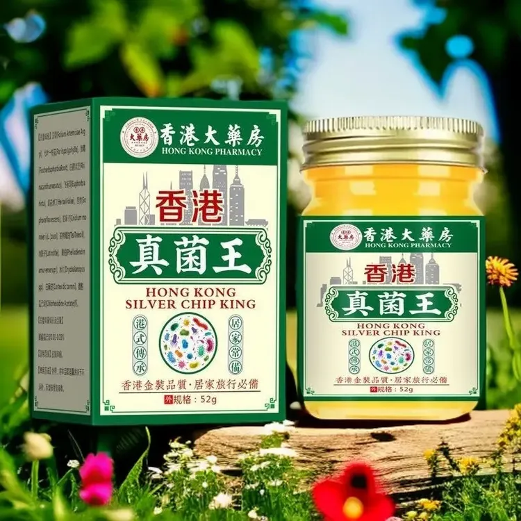 （宏哥专属）香港真菌王止痒膏温和草本植物萃取手足部位护理抑菌