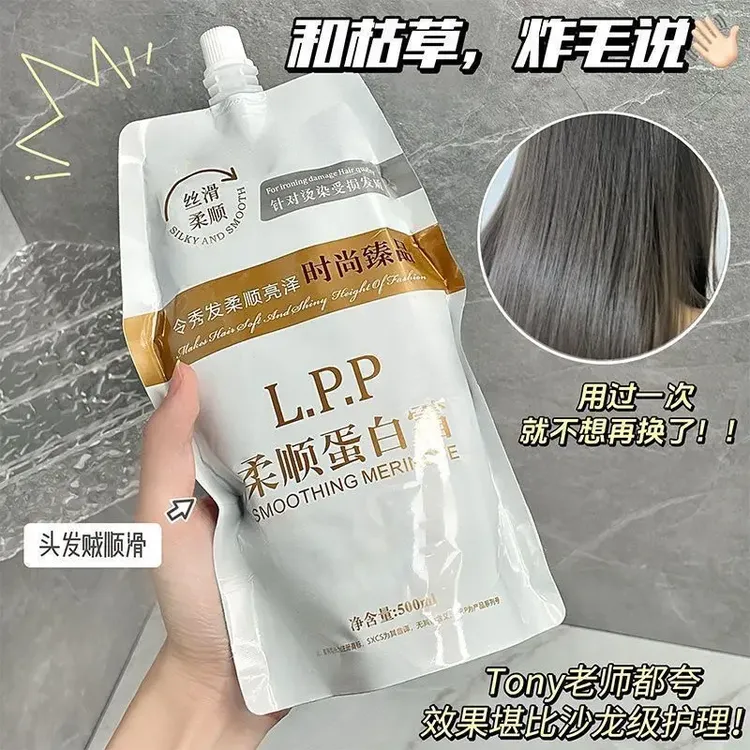 【官方正品】多肽角蛋白焦发赋活霜改善干枯毛躁保湿护发秀发烫染