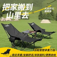 【杰思曼品牌破价】户外折叠加高可调节带腿托月亮椅露营野餐钓鱼