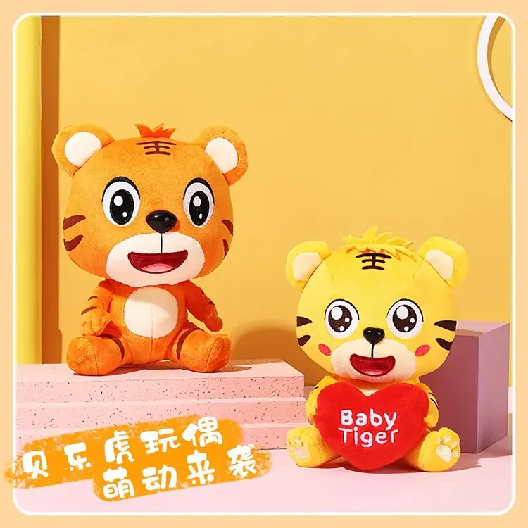 贝乐虎官方正品儿童毛绒玩偶公仔陪睡可爱抱枕爱心安抚宝宝