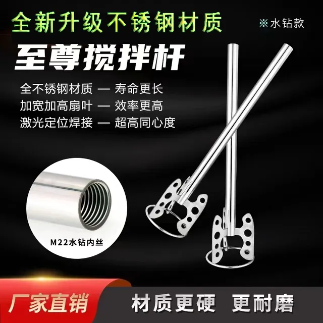 不锈钢水钻电钻搅拌杆电锤搅拌杆水泥腻子搅拌杆冲击钻打灰搅拌杆