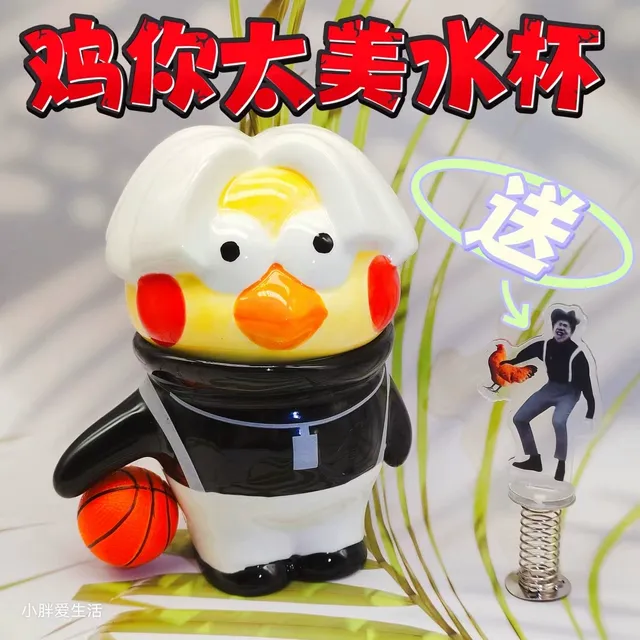 大容量陶瓷杯稀奇搞怪丑萌杯子办公室搞笑鸡你太美水杯创意马克杯