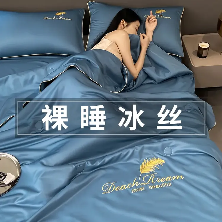 冰丝夏被四件套双人单夏凉被空调被三件套夏天薄款被子床上可机洗商品图