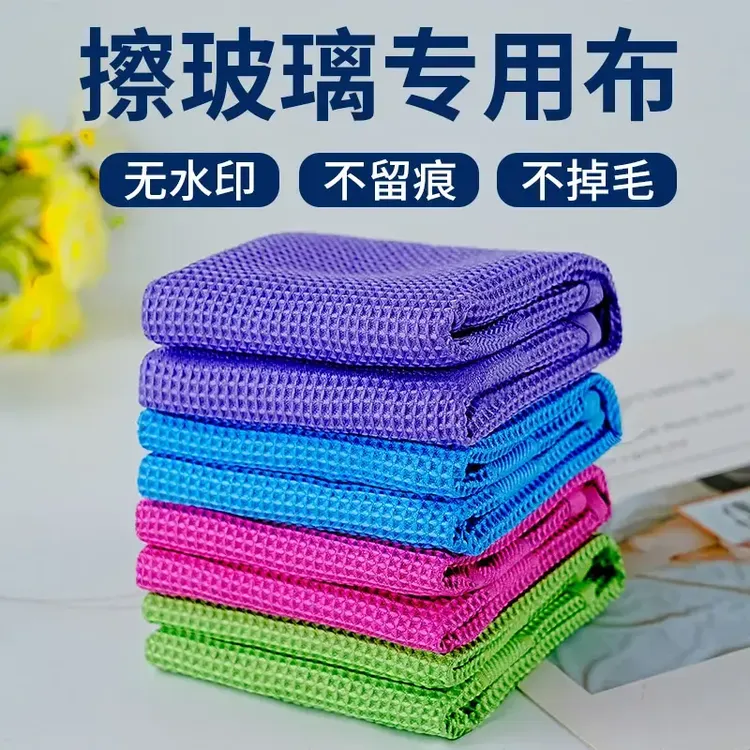 无痕清洁布擦玻璃专用神器不掉毛无味不留痕家政保洁抹布一擦即净