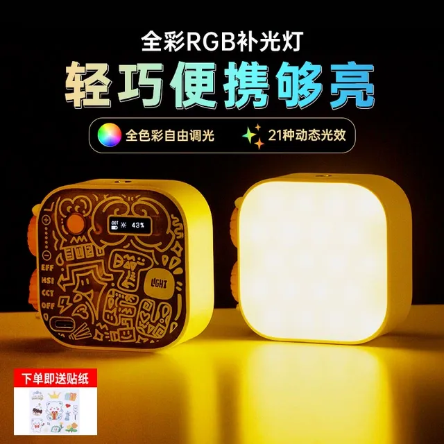 斯丹德口袋彩豆腐灯rgb氛围灯直播下巴脸部颈纹灯补光灯拍摄柔新