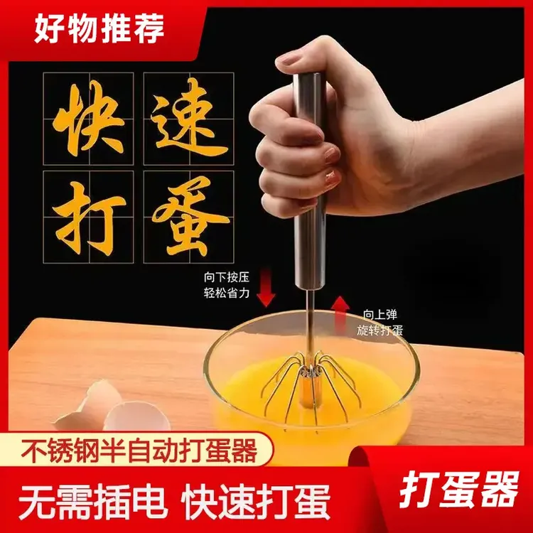 半自动打蛋器搅拌棒厨房工具奶油搅拌厨房用烘焙搅拌器