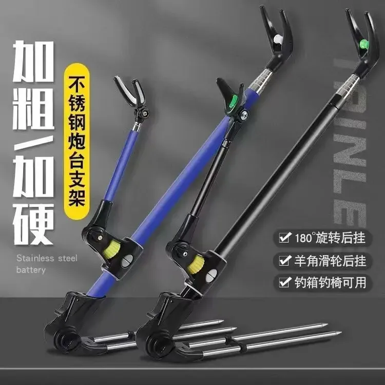 【全长度同价自选】鱼竿支架炮台不锈钢支架加粗黑金刚支架万向