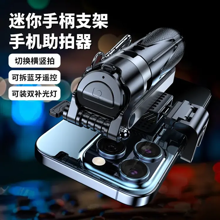 寻觅迷你自拍杆手机支架三脚架拍照神器便携手持助拍器多功能手柄