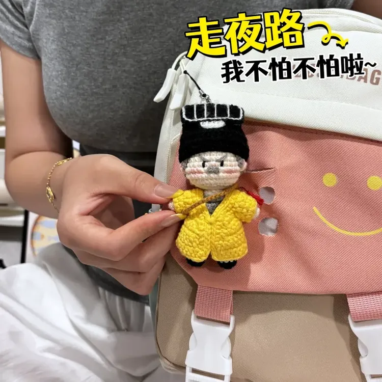 【重生】小英钩织挂件手工diy英叔材料送女朋友男朋友闺蜜创意饰品