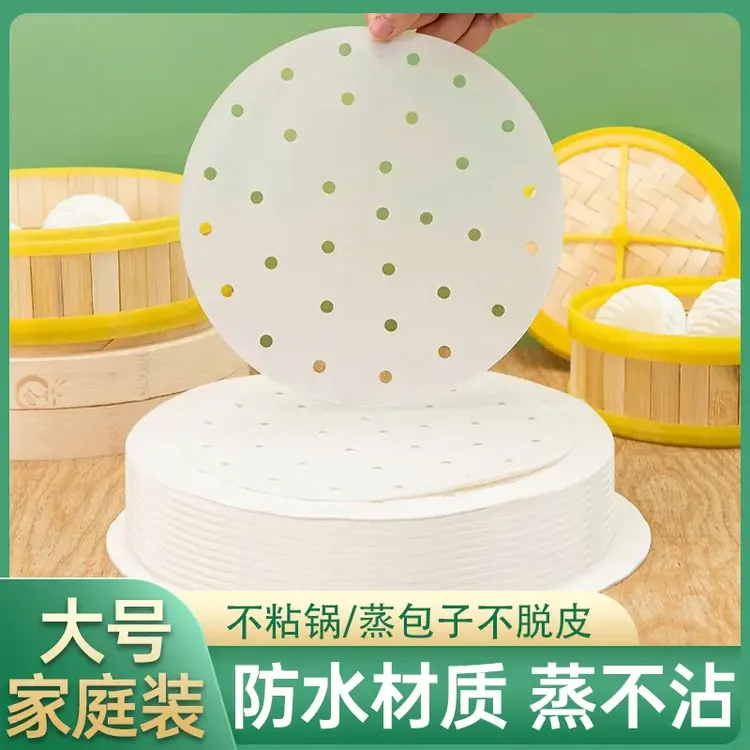 一次性蒸笼纸双面蒸笼纸食品接触级家用商用蒸笼纸圆形屉纸蒸包子