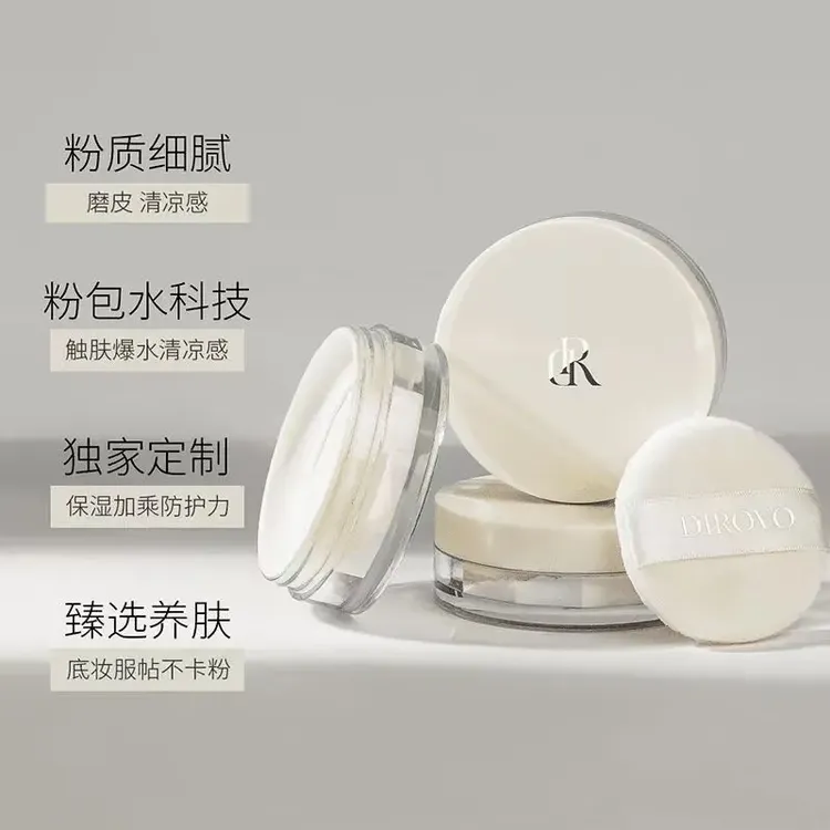痞幼散粉蒂洛|薇DIROVO云雾触感水散粉控油定妆粉清凉干皮舒适