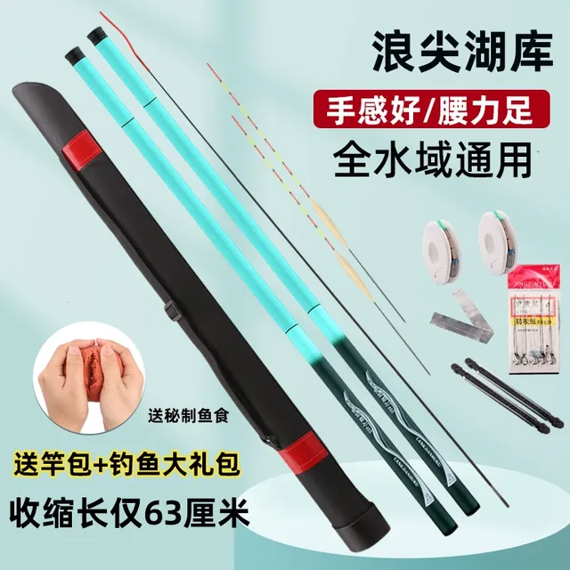 钓鱼竿手竿手杆新手初学者渔具套装全套组合装备鱼具用品大全短节