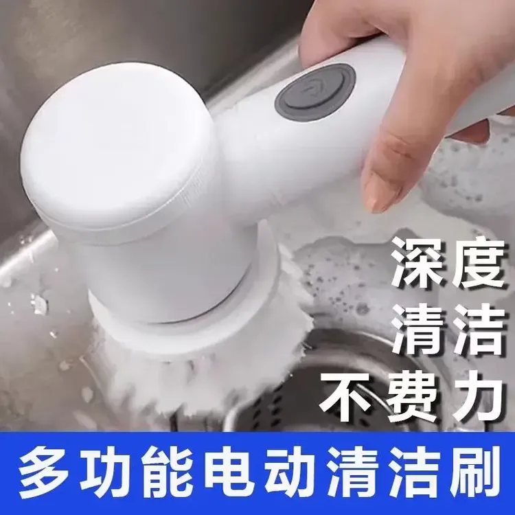 懒人清洁 多功能电动清洁刷刷锅刷碗刷鞋手持无线刷头可替换好物