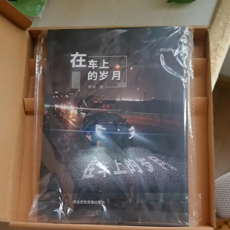 浮躁世界中看清未来的手电筒