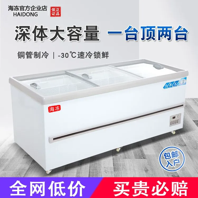 冰柜展示柜商用大容量雪糕冷柜卧式冰箱冷藏冷冻保鲜玻璃门岛柜