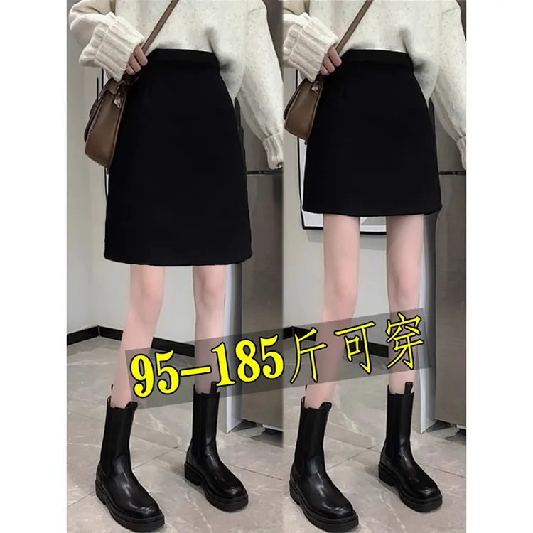 高个子A字裙女包臀短裙大码胖mm高腰遮胯防走光半身裙春秋加长款