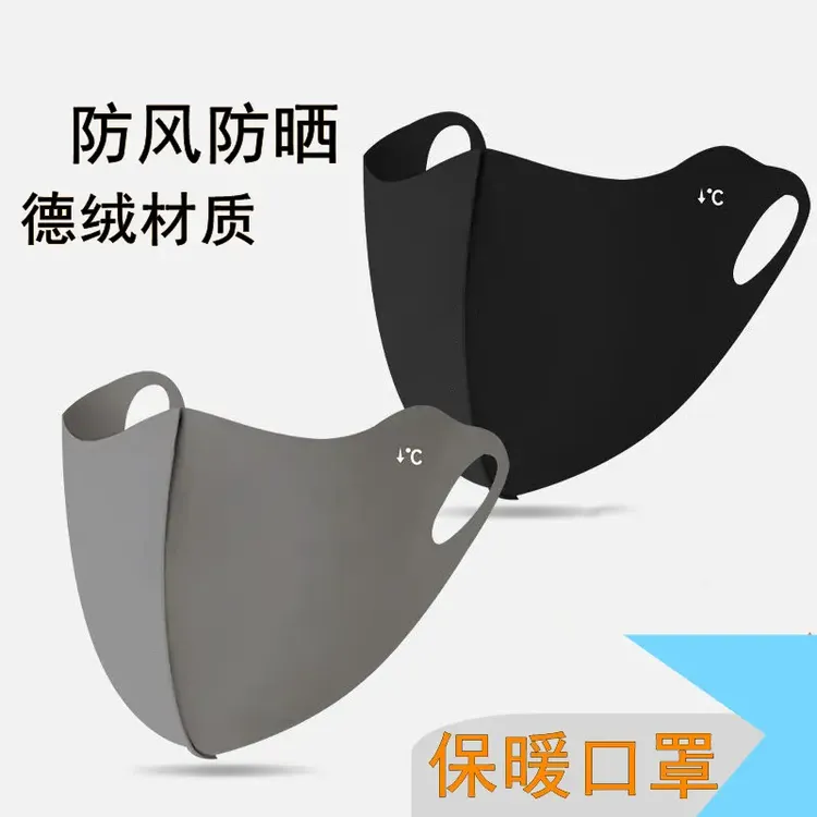 冬季新款德绒保暖口罩女加厚防护双面暖绒防风寒防晒户外骑行面罩