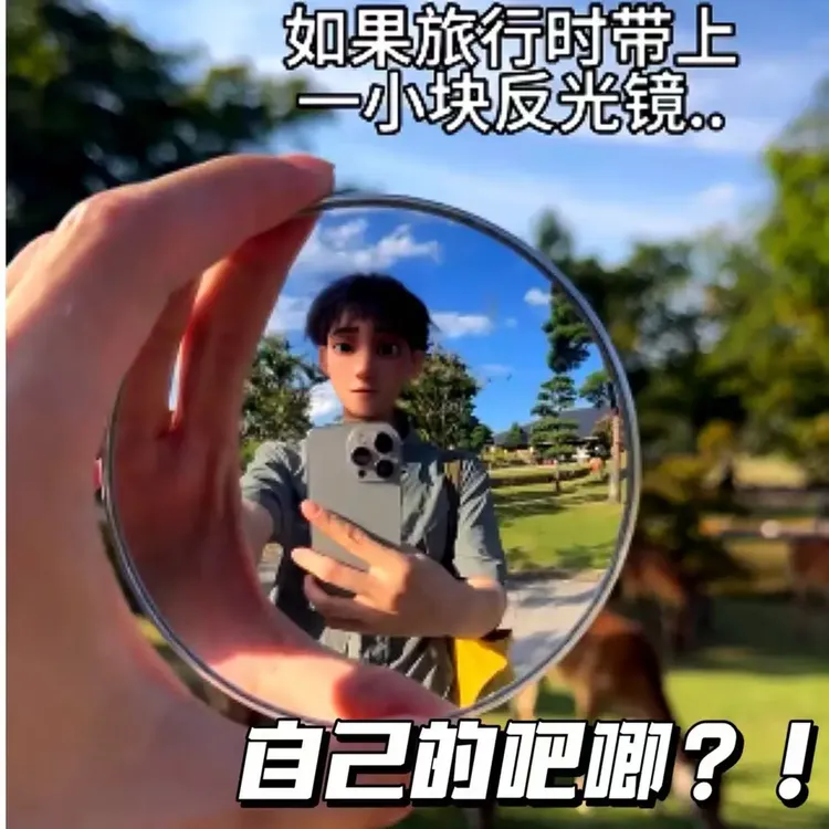 旅行拍照迷你便携反光镜DIY小圆镜出行打卡凸面镜大视野室外广角