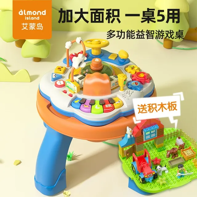 艾蒙岛游戏桌多功能宝宝积木桌婴儿玩具台幼儿礼物1-3岁