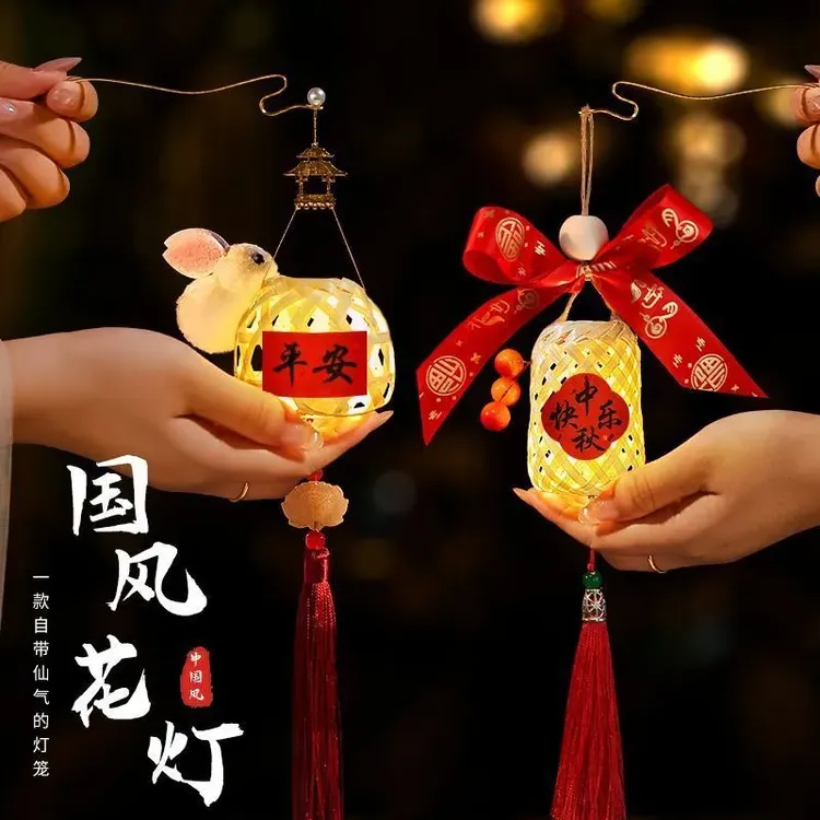中秋节竹编灯笼中国风儿童手提发光手工diy制作小礼物古风小花灯