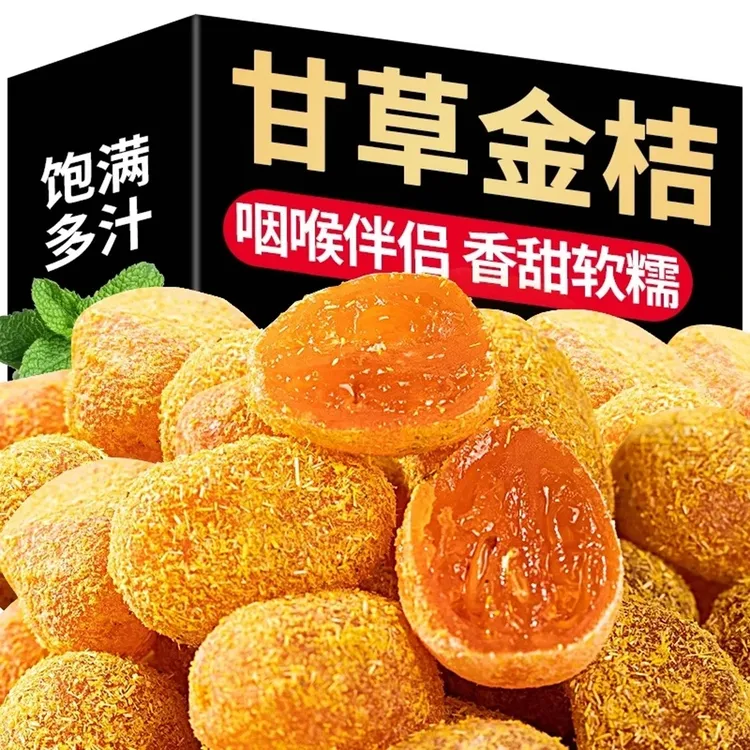 【新疆包邮】冰糖甘草金桔500g正宗天山雪桔九制金桔干清凉蜜饯果脯