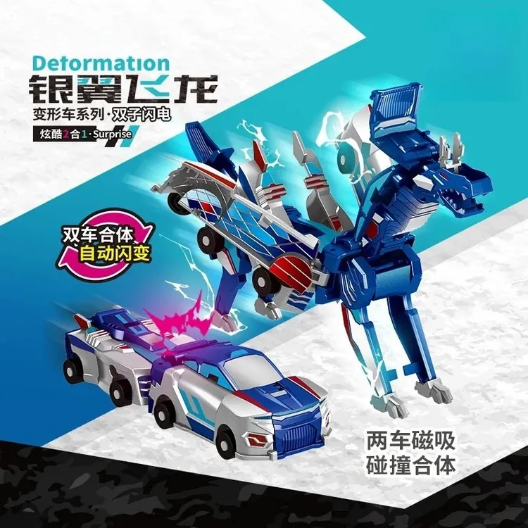 【亏本冲量】爆裂独角兽合体碰撞变形车汽车解压儿童玩具车银翼飞龙