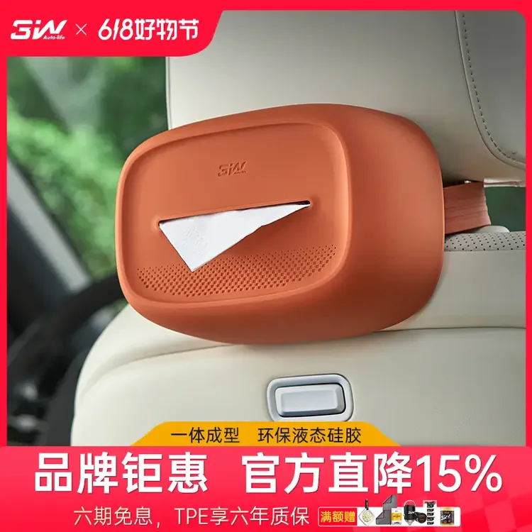 3W创意车载挂式硅胶抽纸盒套车内中控扶手箱汽车用品高颜值