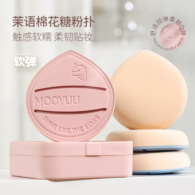 茉语棉花糖粉扑超软不易吃粉底液化定妆干用美妆蛋粉饼专用