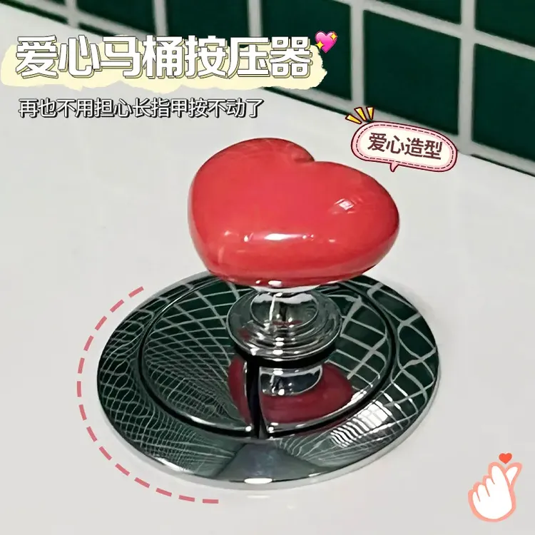 爱心形马桶按压器创意卫生间浴室水箱按钮辅助器通用水箱马桶钮把