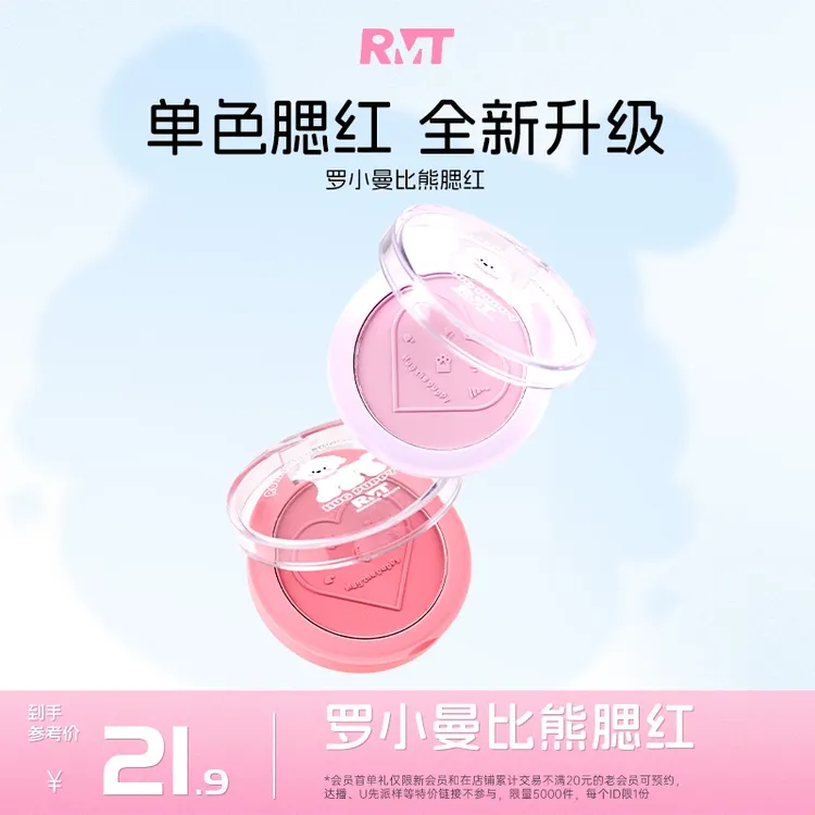 罗小曼单色腮红膏狗狗盘比熊单色腮红高光修容晒红哑光提亮