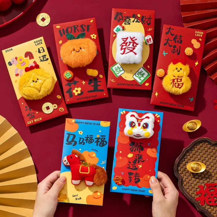 马年立体刺绣毛绒红包生日新年压岁钱袋喜庆马年新年春节卡通红包