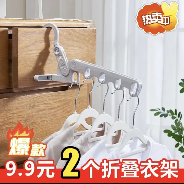 【升级加长加厚款】5孔折叠衣架旅行出差酒店衣服架阳台宿舍晾衣架