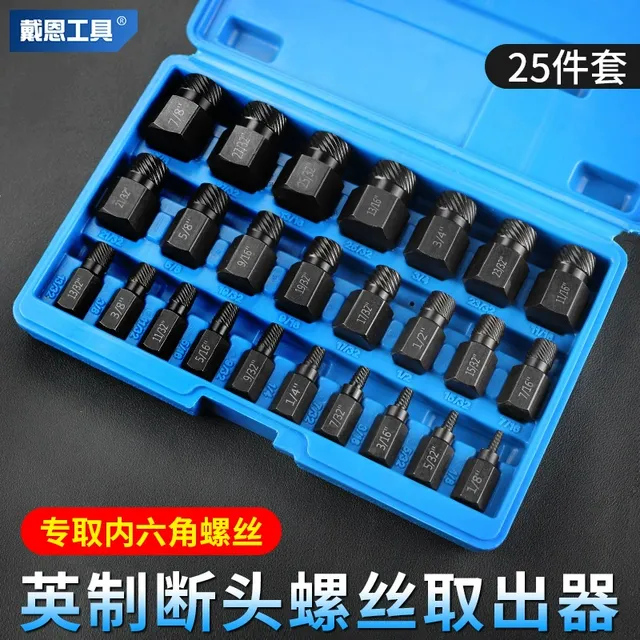 内六角螺丝取出器破损生锈螺栓滑丝滑牙花键断头拆除工具25件套装
