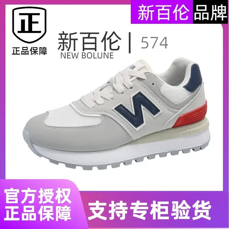 NEW BOLUNE/新百伦正品专卖店男女鞋小蛮腰百搭休闲情侣阿甘鞋