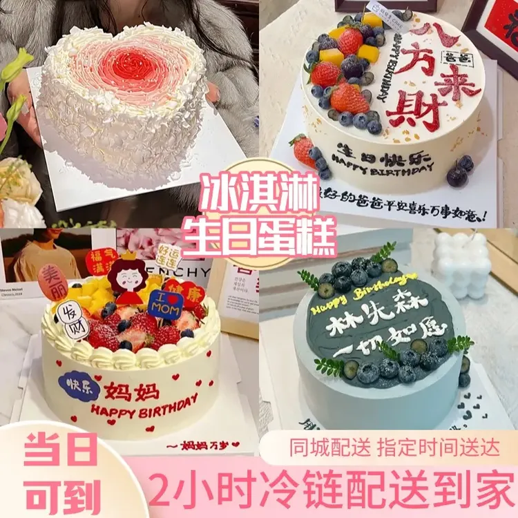 八喜冰淇淋夹心进口动物奶油水果生日蛋糕全国同城免费配送定制款