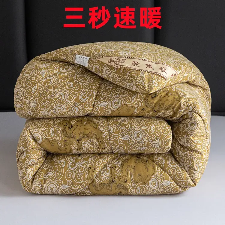 特价加厚驼毛被子冬被芯保暖驼绒被单双人春秋被学生宿舍冬天棉被