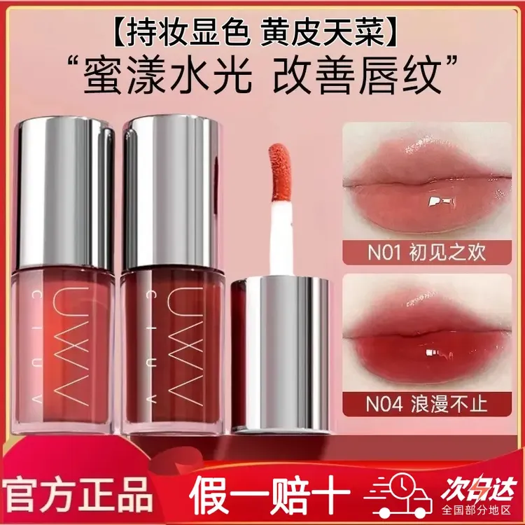 法国兰冠护口红唇釉不掉色不沾杯不脱色提亮嘟嘟唇滋润保湿唇蜜