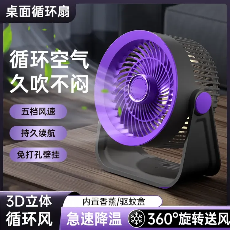 无线充电可挂可立桌面空气循环扇家用办公室宿舍大风力轻音风扇