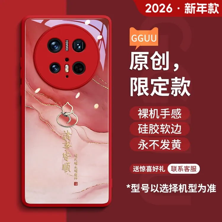 适用华为Mate80Pro手机壳防摔壳网红款Mate70Pro新款高级60保护套