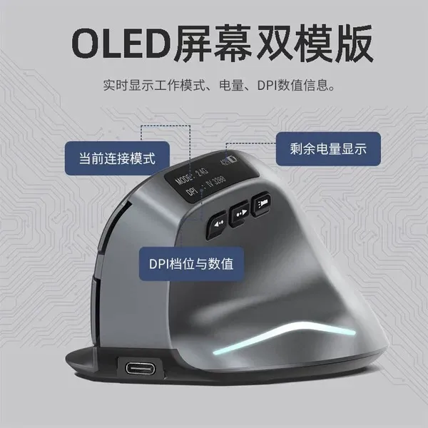 掌握者F-26C立式垂直鼠标无线蓝牙双模人体工程学静音充电带屏显