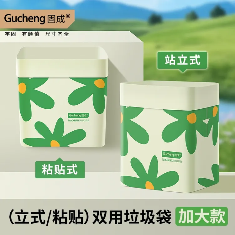 固成车载垃圾袋粘贴立式两用清洁袋加厚一次性家用便捷式塑料袋