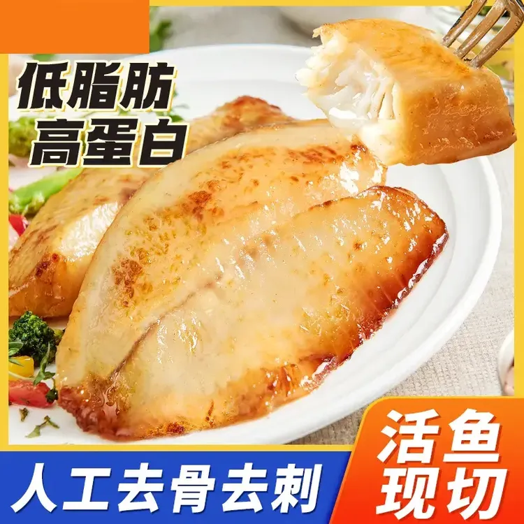 【冷链邮寄】鲷鱼排去骨去刺低脂鲷鱼排速食半成品调味鲜鱼片Y