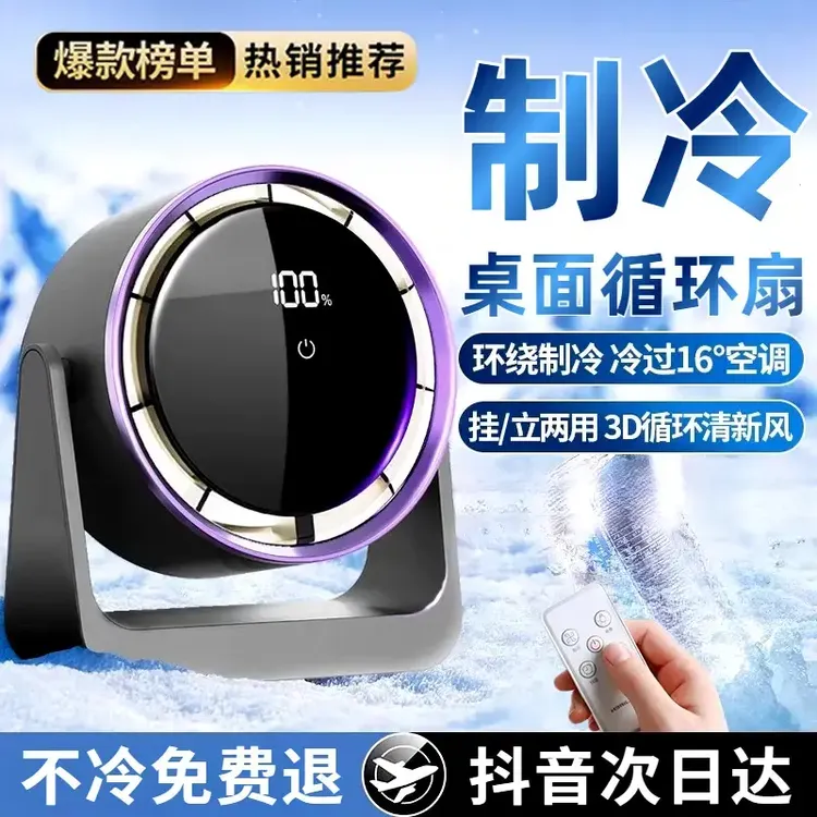 小米有品小风扇静音办公室桌面宿舍壁挂小型充电扇迷你空气循环扇