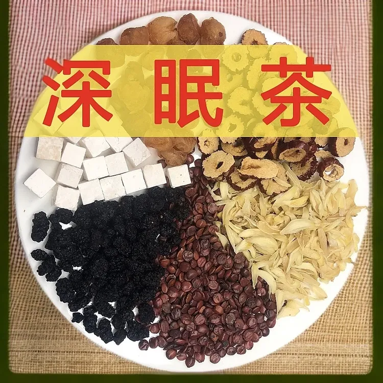 【酸枣仁茶】深眠茶  酸枣仁、、桑葚、茯苓、红枣、桂圆山药