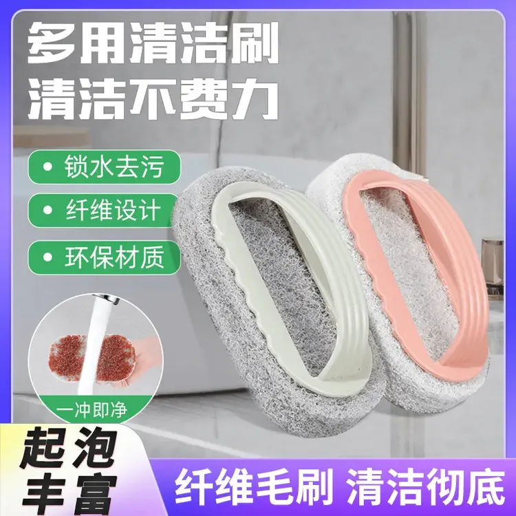 多功能刷子浴室瓷砖清洁刷厨房去污海绵刷卫生间玻璃地板带手柄刷