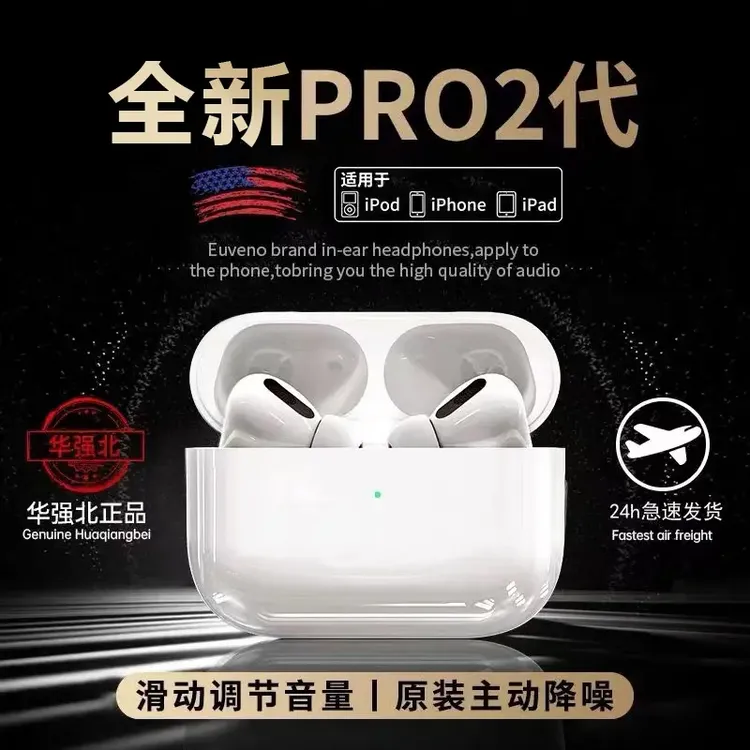 华强北新款高音质Pro2无线耳机五代适用苹果蓝牙耳机安卓超长续航