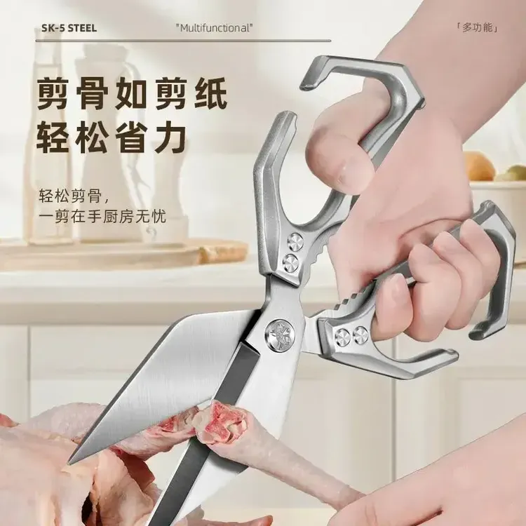 第七代升级款多功能厨房鸡骨剪家用不锈钢强力剪刀省力加厚鱼骨GQ