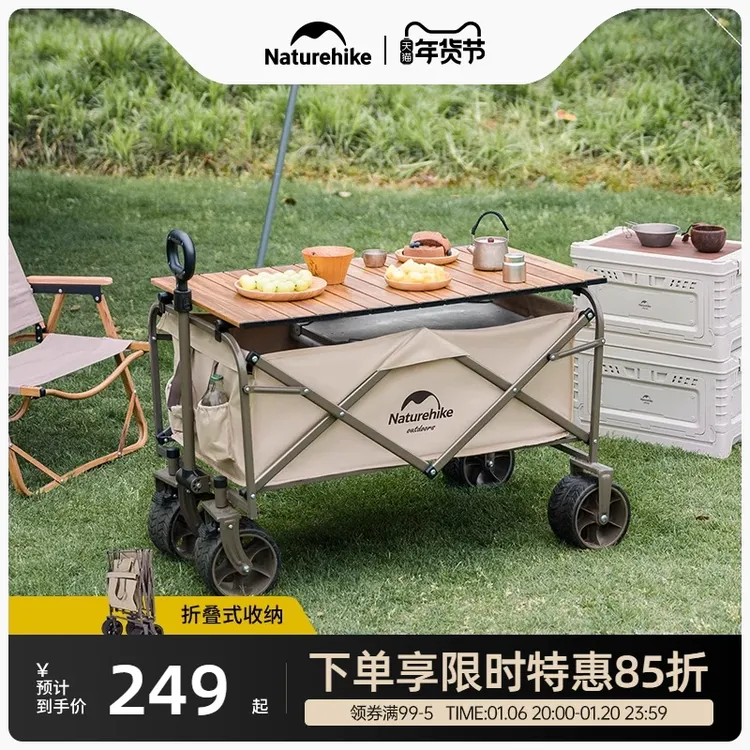 Naturehike挪客露营车野餐推车户外小推车可折叠营地车野营拖车
