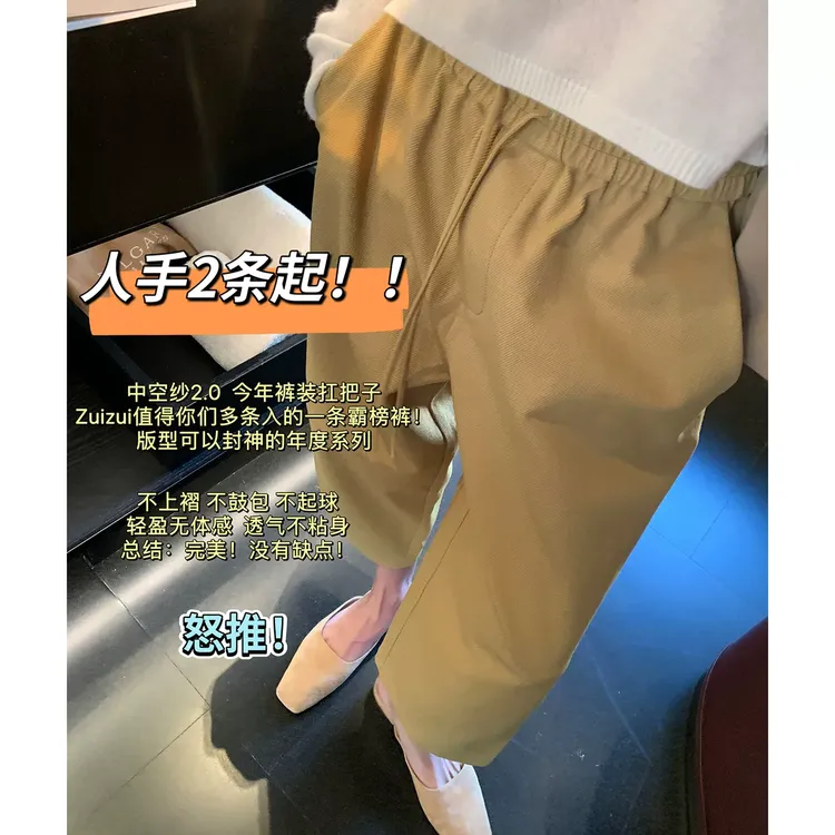 LICKYSENIOR 怒推 人手3条！！中空裤子女休闲2025夏季新款宽松