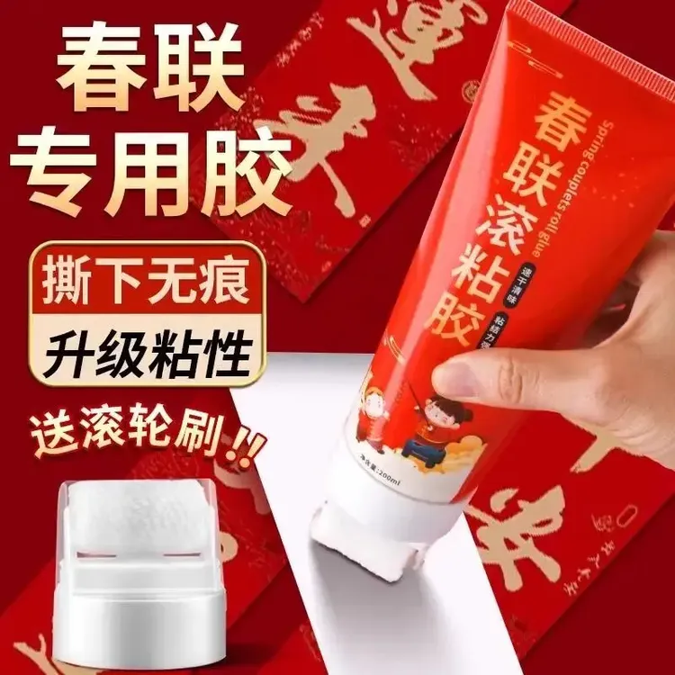 春联滚粘胶贴对联专用胶水无痕易撕不留痕无味浆糊强粘性速干胶水商品图
